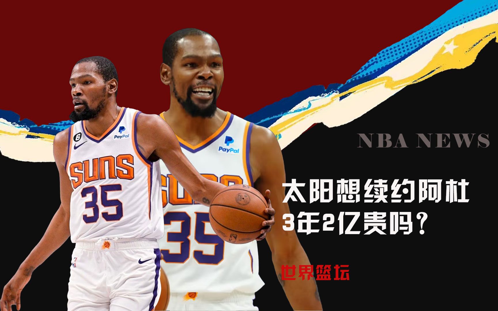 个双